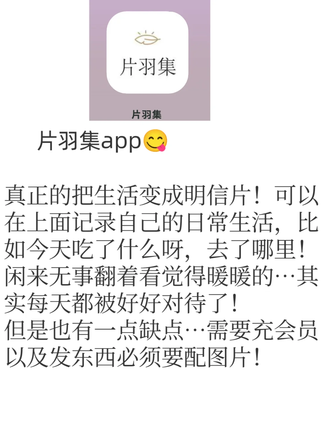 一人一个永远也不会删的app！