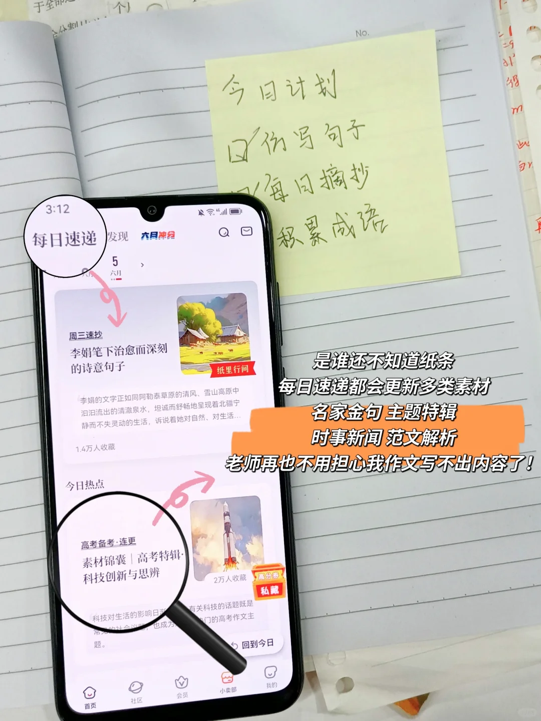 54款全科学习神器🔥高效内卷学习神器💯