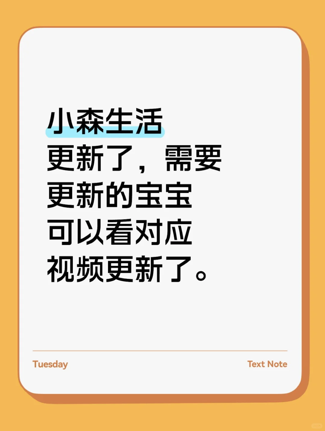 小森生活更新下载安装教程来了！！
