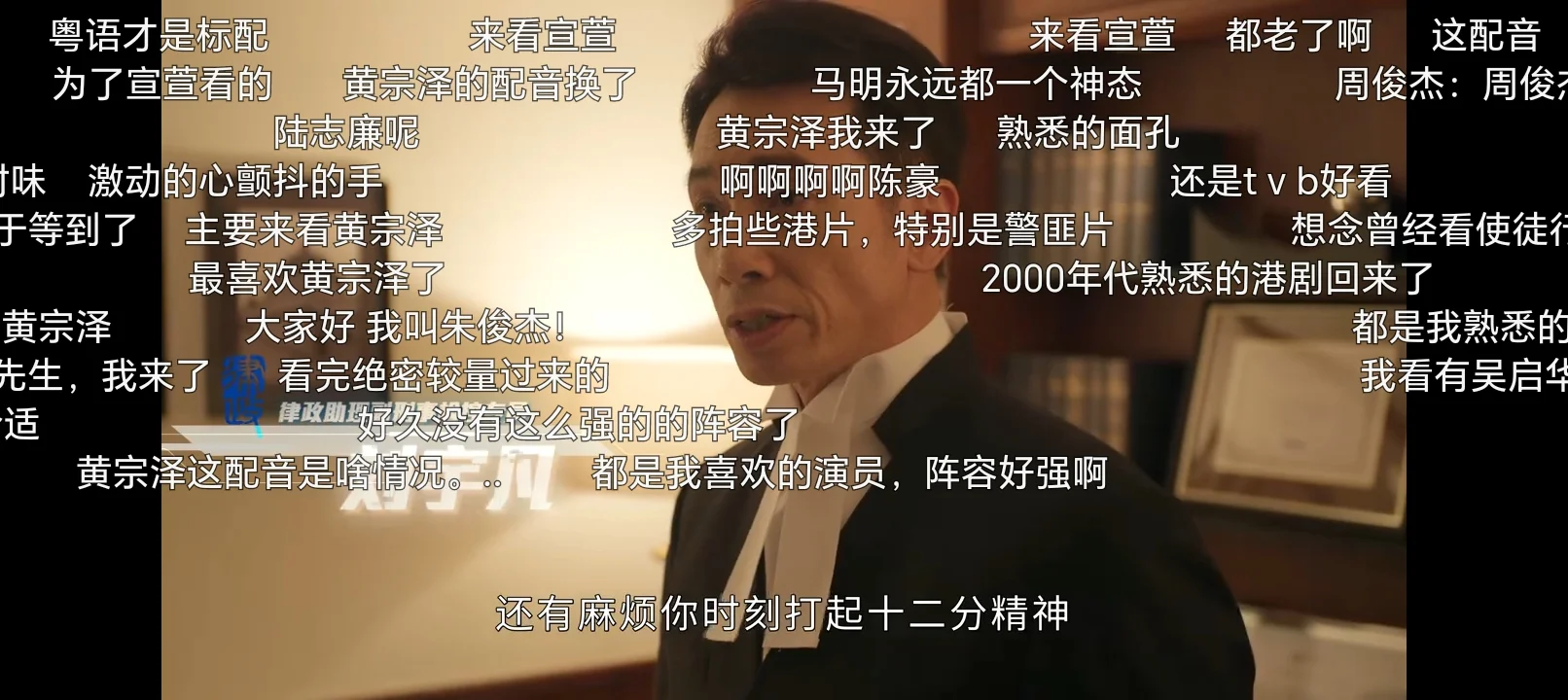 今天开始追这个剧了，建议看粤语原声