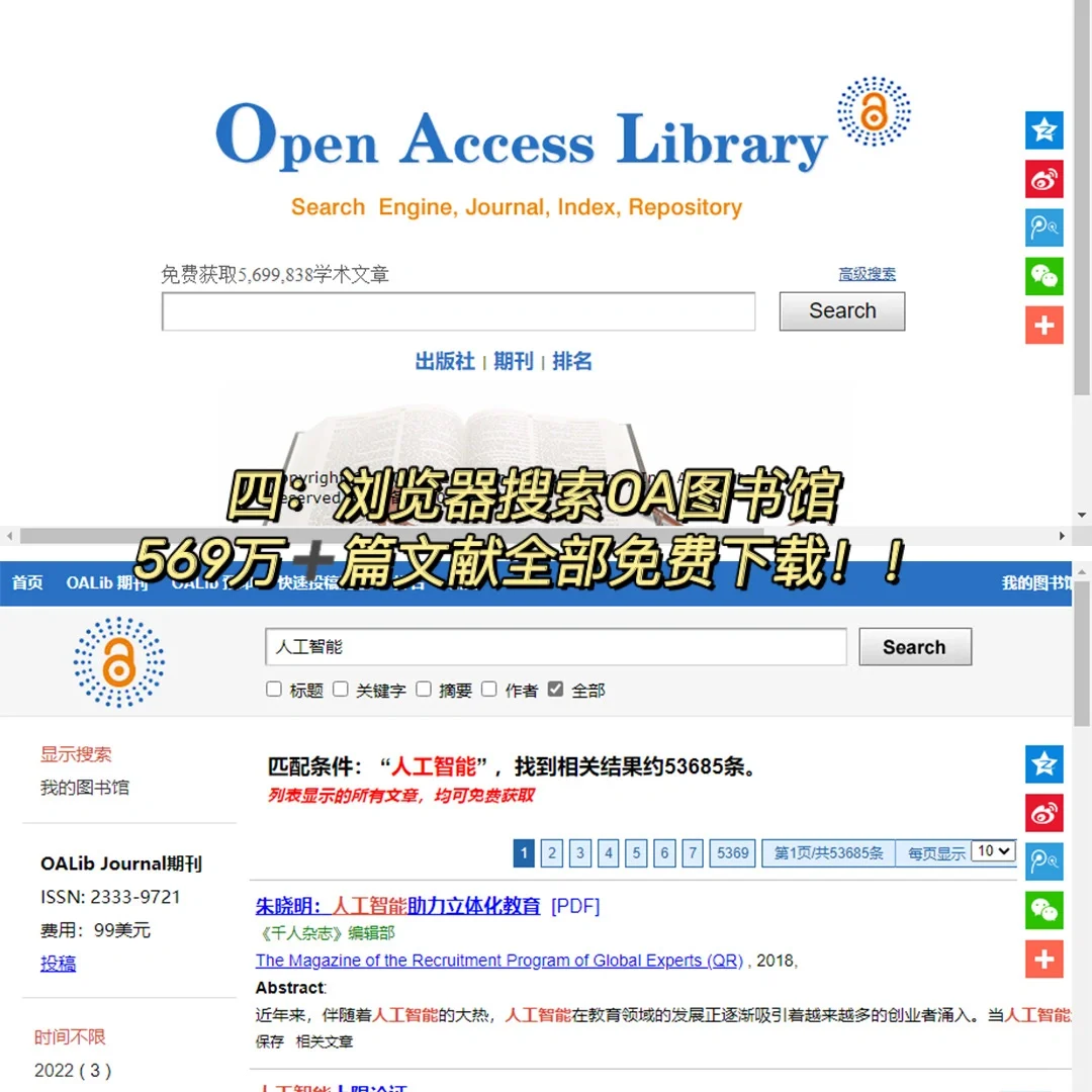 学生党必备!!没了校园网如何实现文献自由