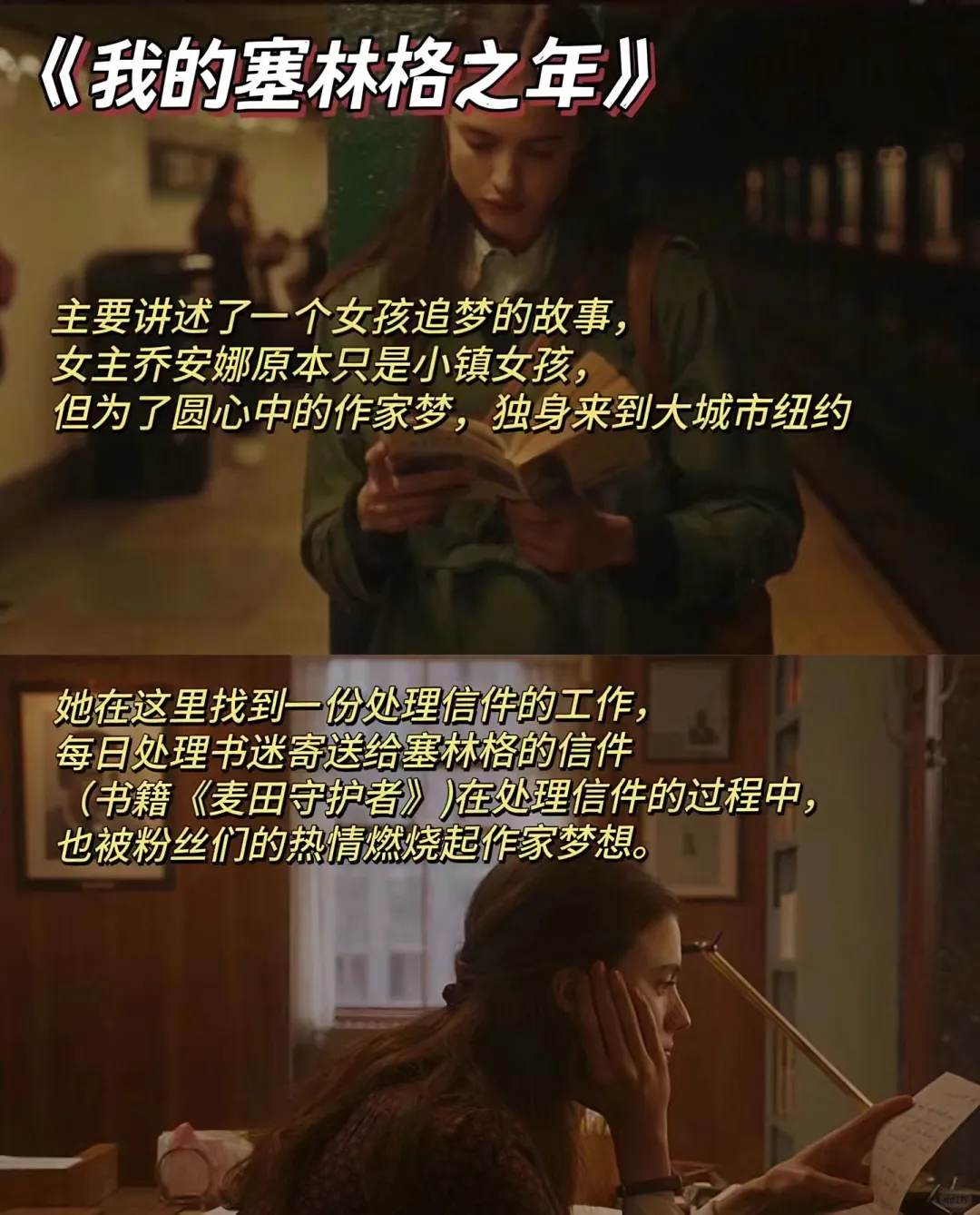 女生学会爱自己必看的8部电影