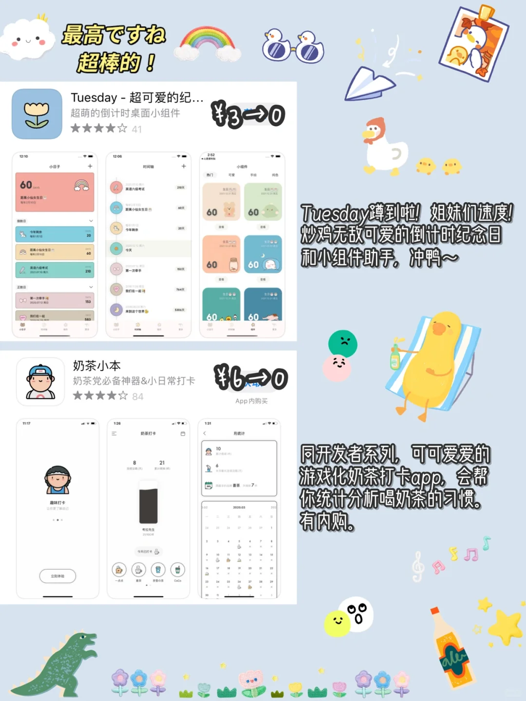 🔥9.29 iOS限免App精选推荐🌈每日更新~