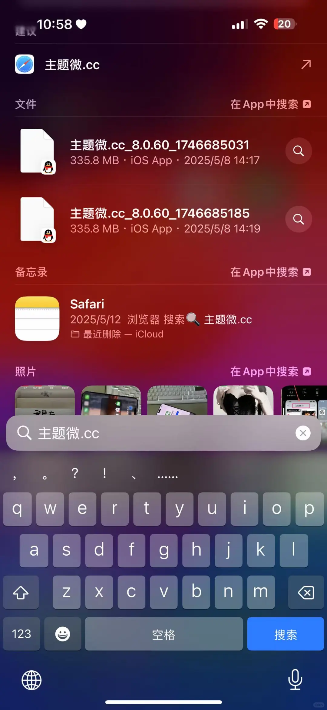 iOS软件必备！