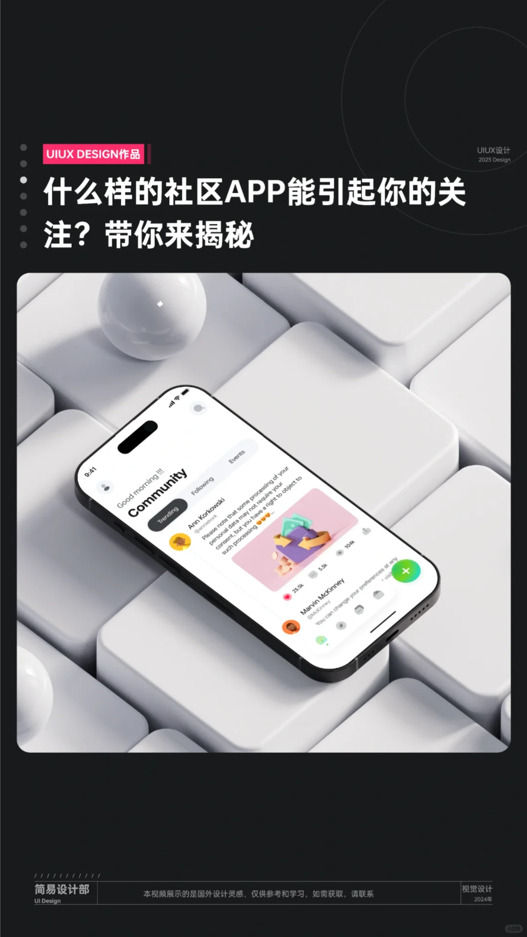 什么样的社区app能吸引到你的关注呢？