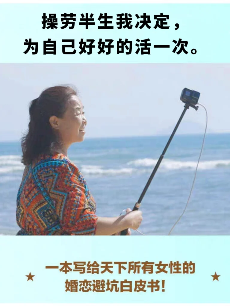 56岁出走的苏敏，61岁登上戛纳电影节