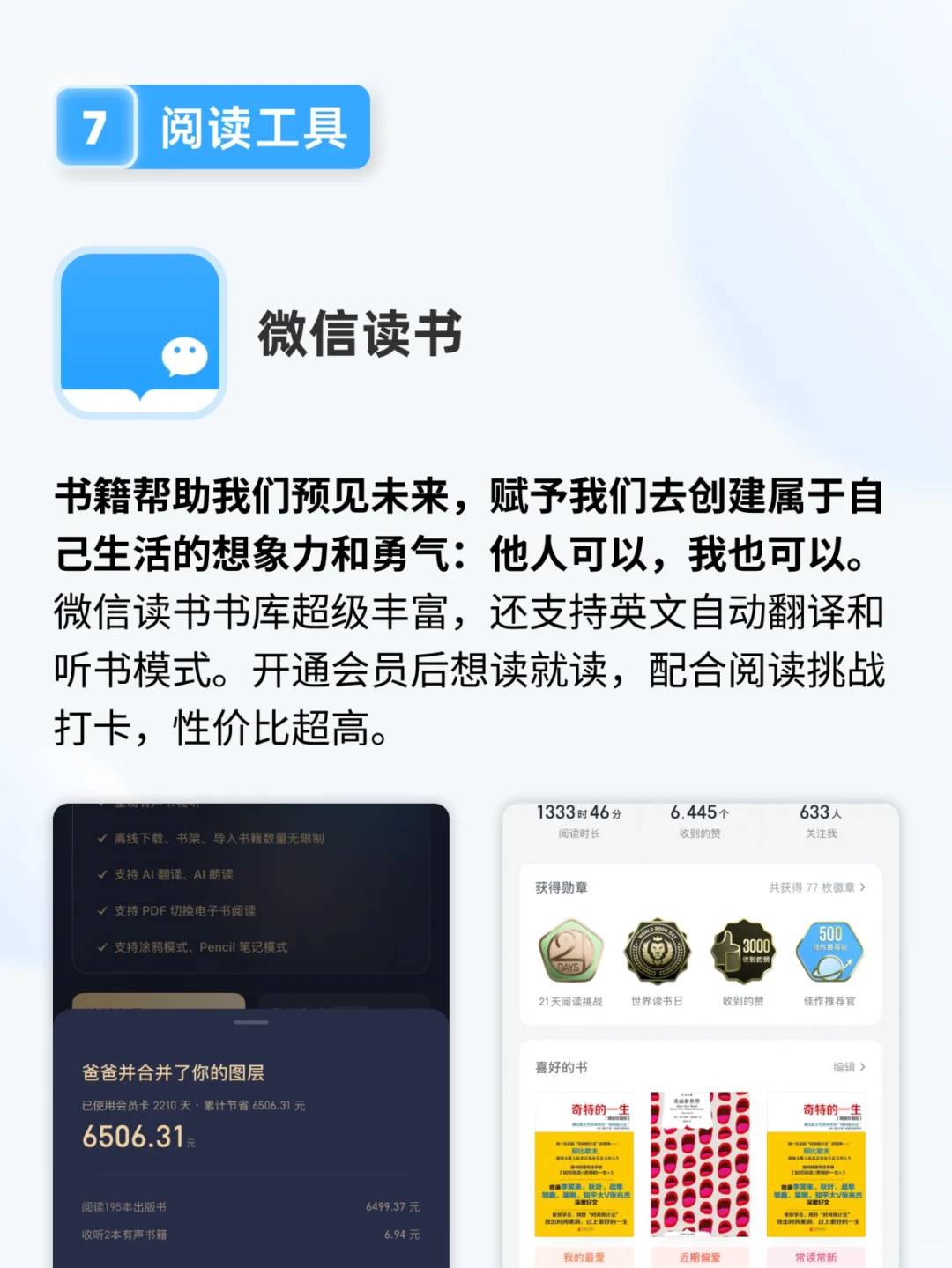 🔥 用好这12个生产力工具，我开挂了！