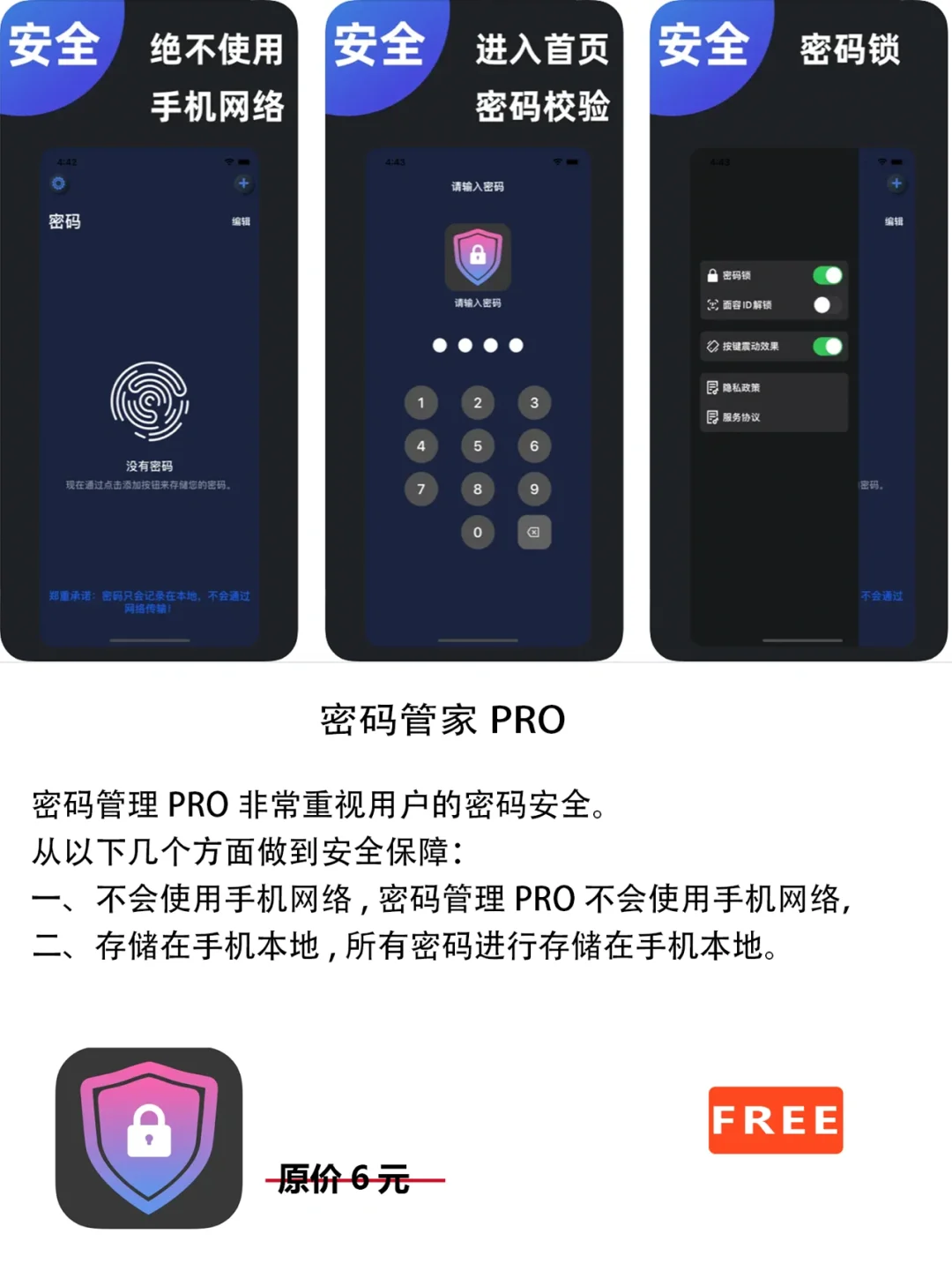 2022年7月12日IOS软件限免5个APP推荐