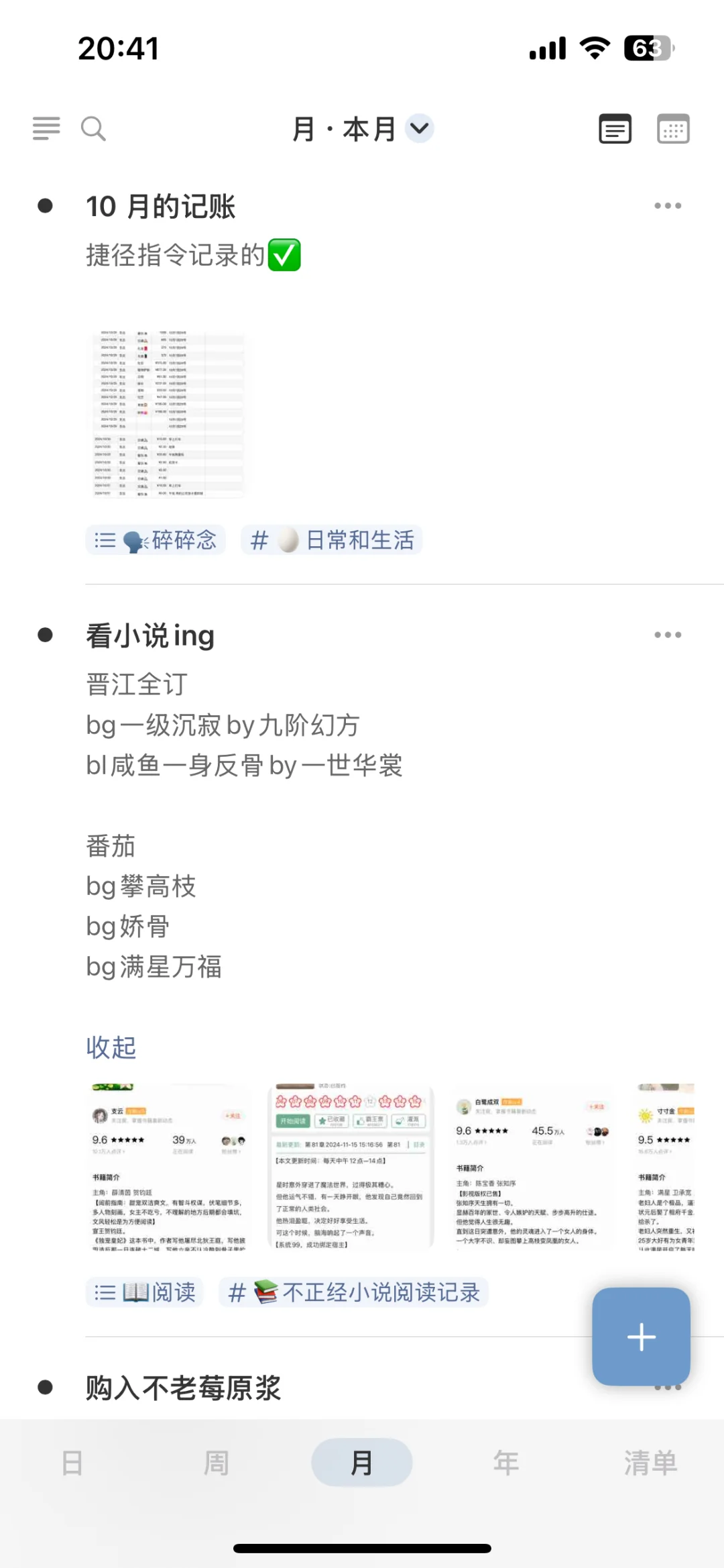软件千千万，但不到空闲根本不会打开