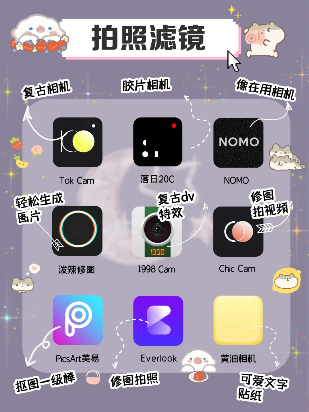 🍒好用到哭‼️63款高级女生超爱的实用App