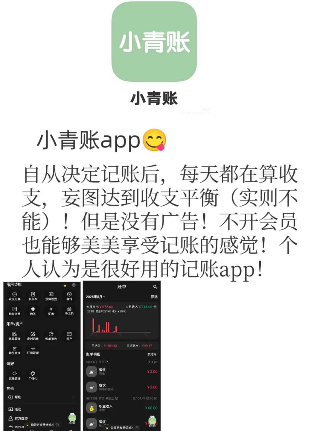 一人一个永远也不会删的app！