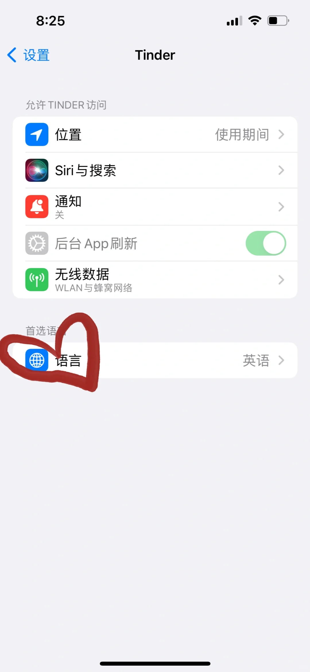 Tinder闪退解决办法