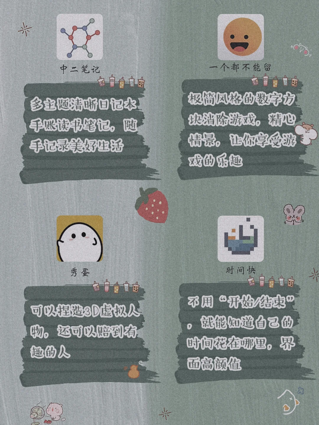 20款精致实用app 🌈好用到哭泣 ‼️