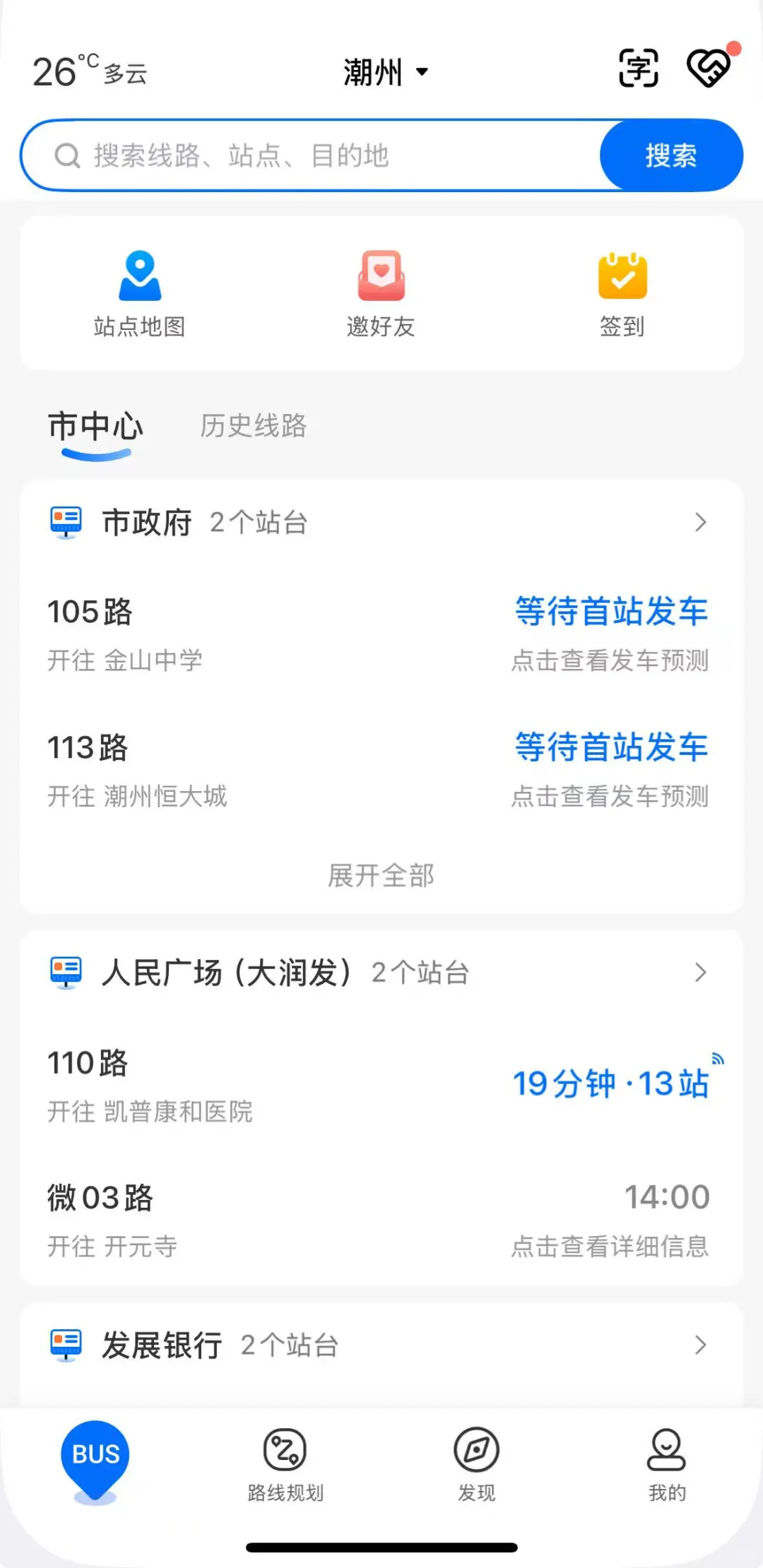 旅游特种兵狂喜！这app把时间管明白啦