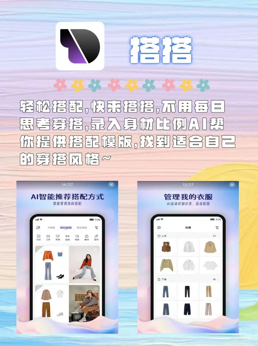 什么？这些app你还没用过？