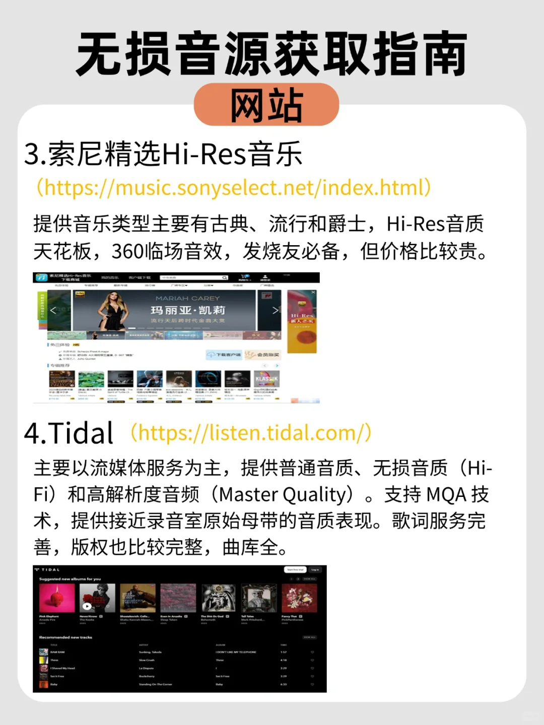 直接下载⏬HiFi烧友必看无损音源获取指南🎶