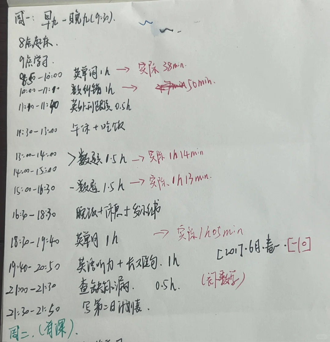 复盘｜最好的学习app其实是闹钟....