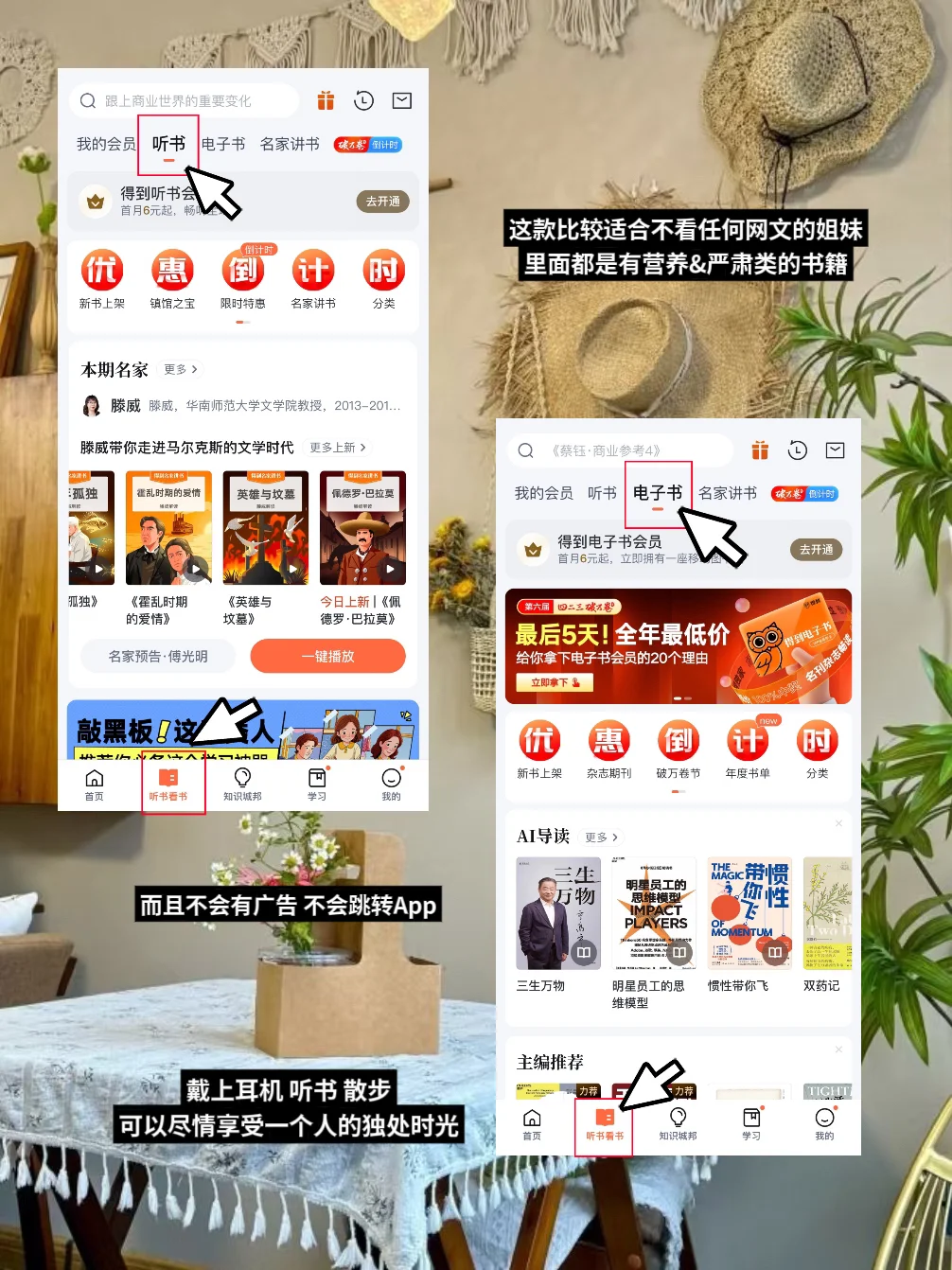 plog🎧｜独处 散步 听书 一个人也很好