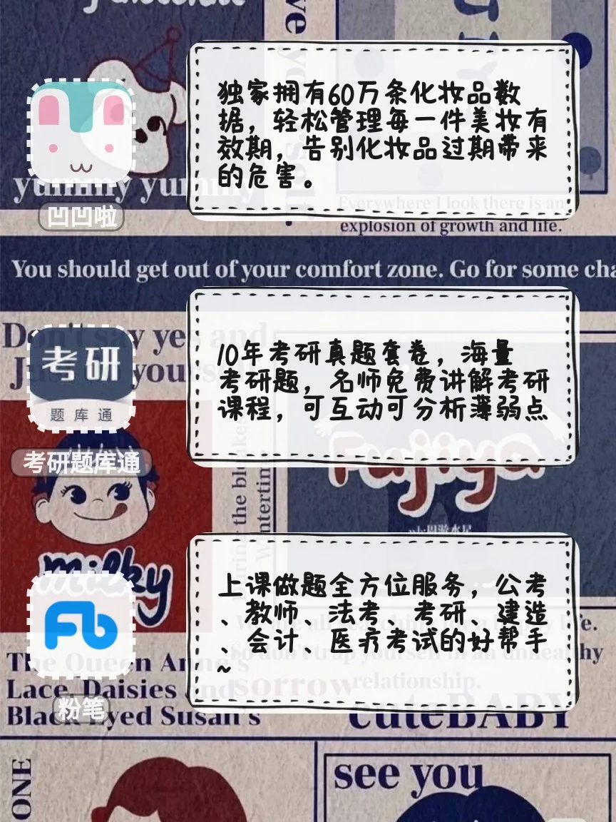 16款超实用优质app