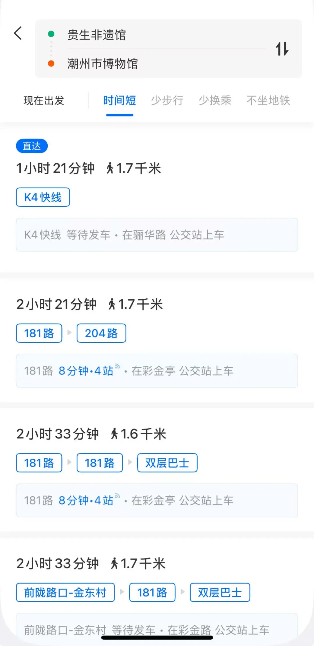 旅游特种兵狂喜！这app把时间管明白啦