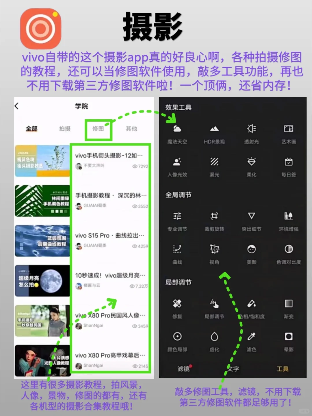 vivo自带的软件千万别删！好用到哭！