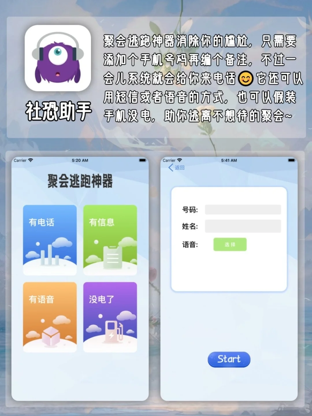 超级好用App🤩看看你手机里装了那几款！