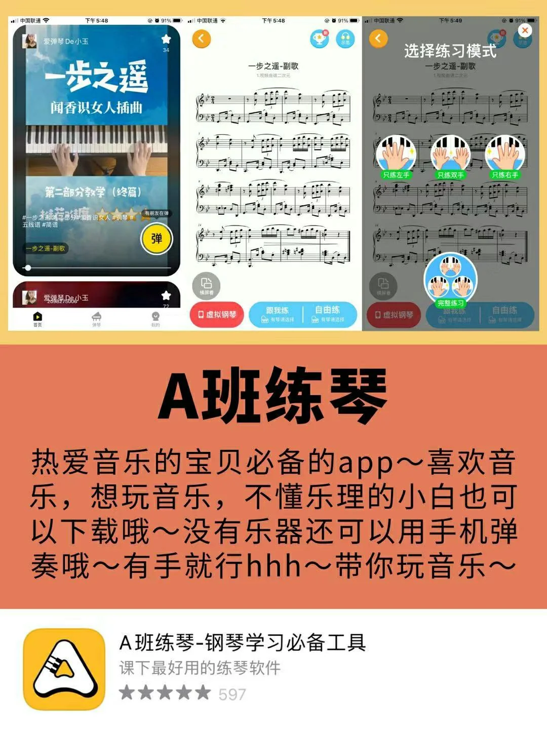 🌟令人惊艳的app🌟