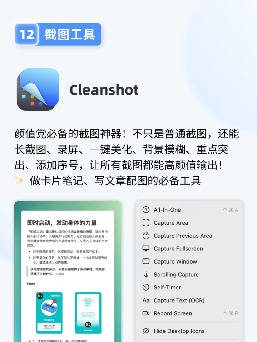 🔥 用好这12个生产力工具，我开挂了！