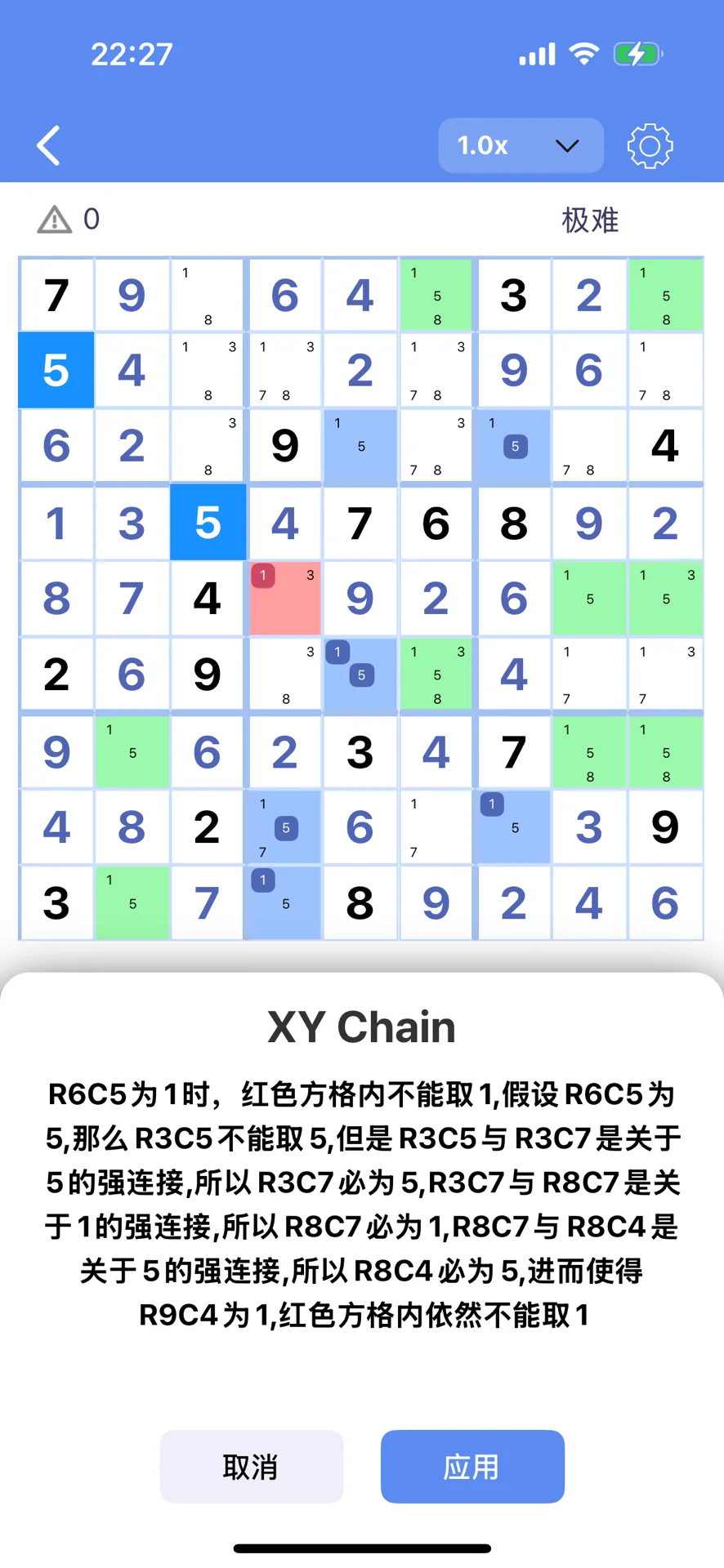 独立开发的第一款App:趣数独