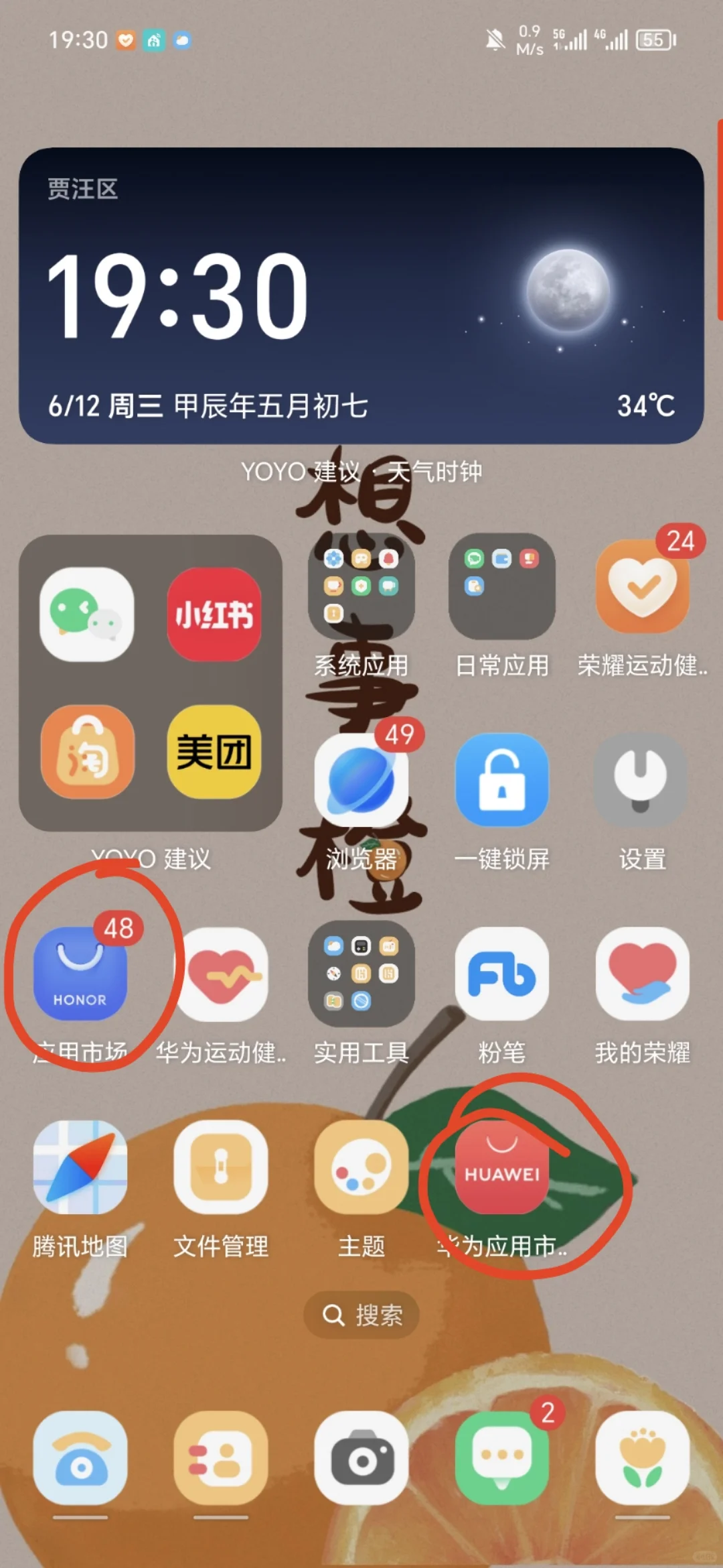 虽然知道华为 荣耀 早就分家了