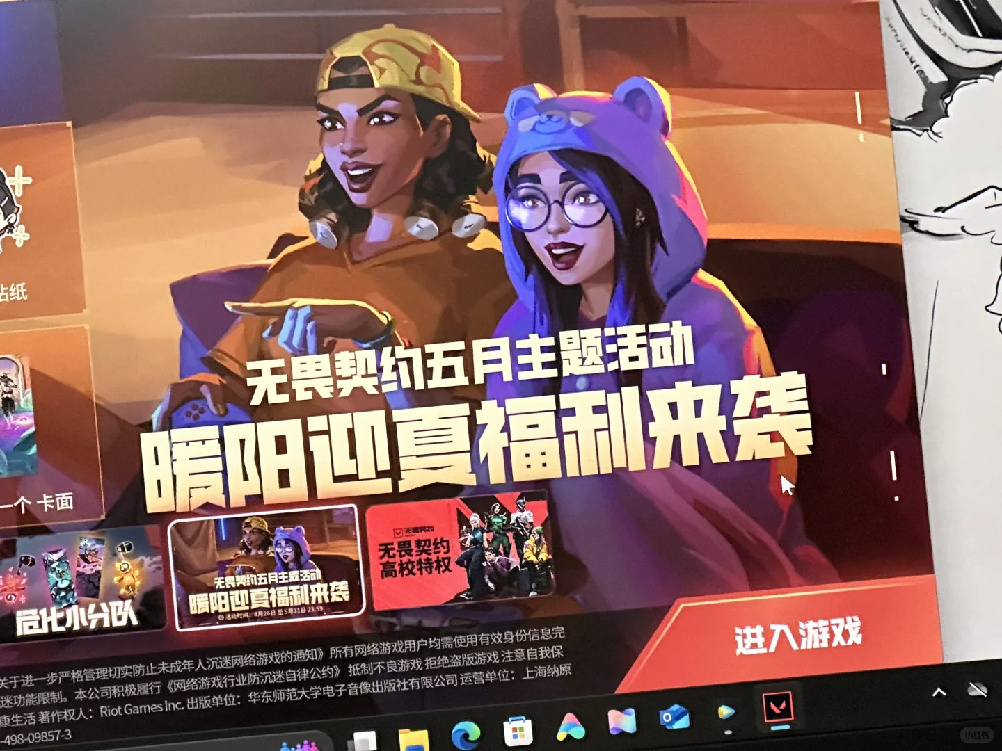 无畏契约你想咋