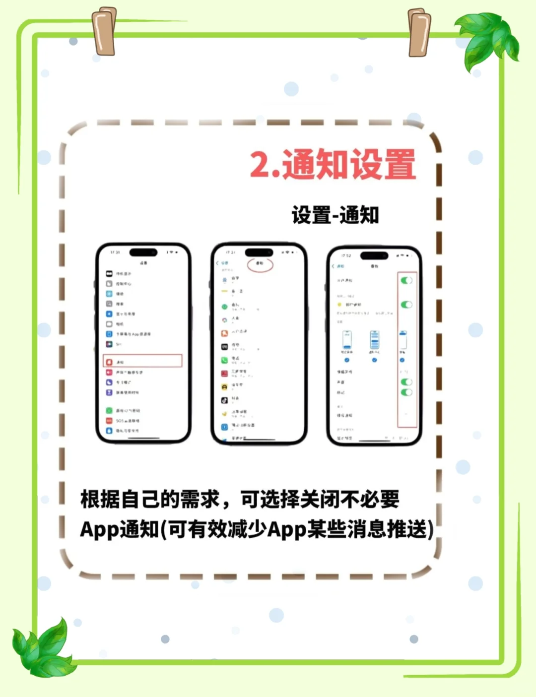 新 iPhone 开箱必看！8个设置做了好用10倍