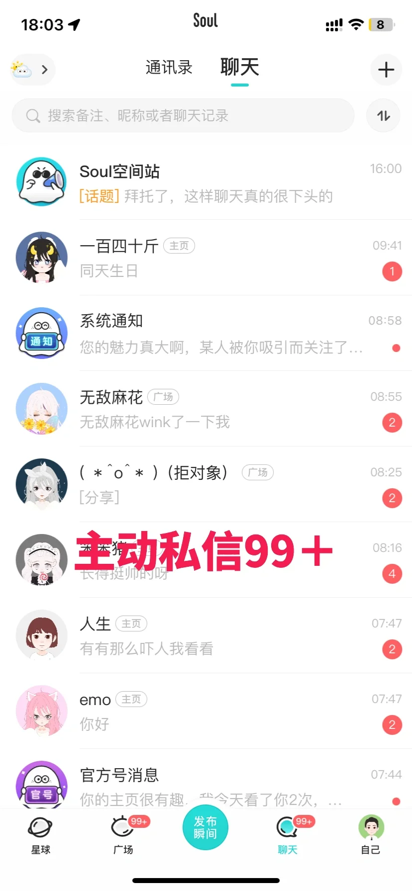 适合普通人的软件玩法