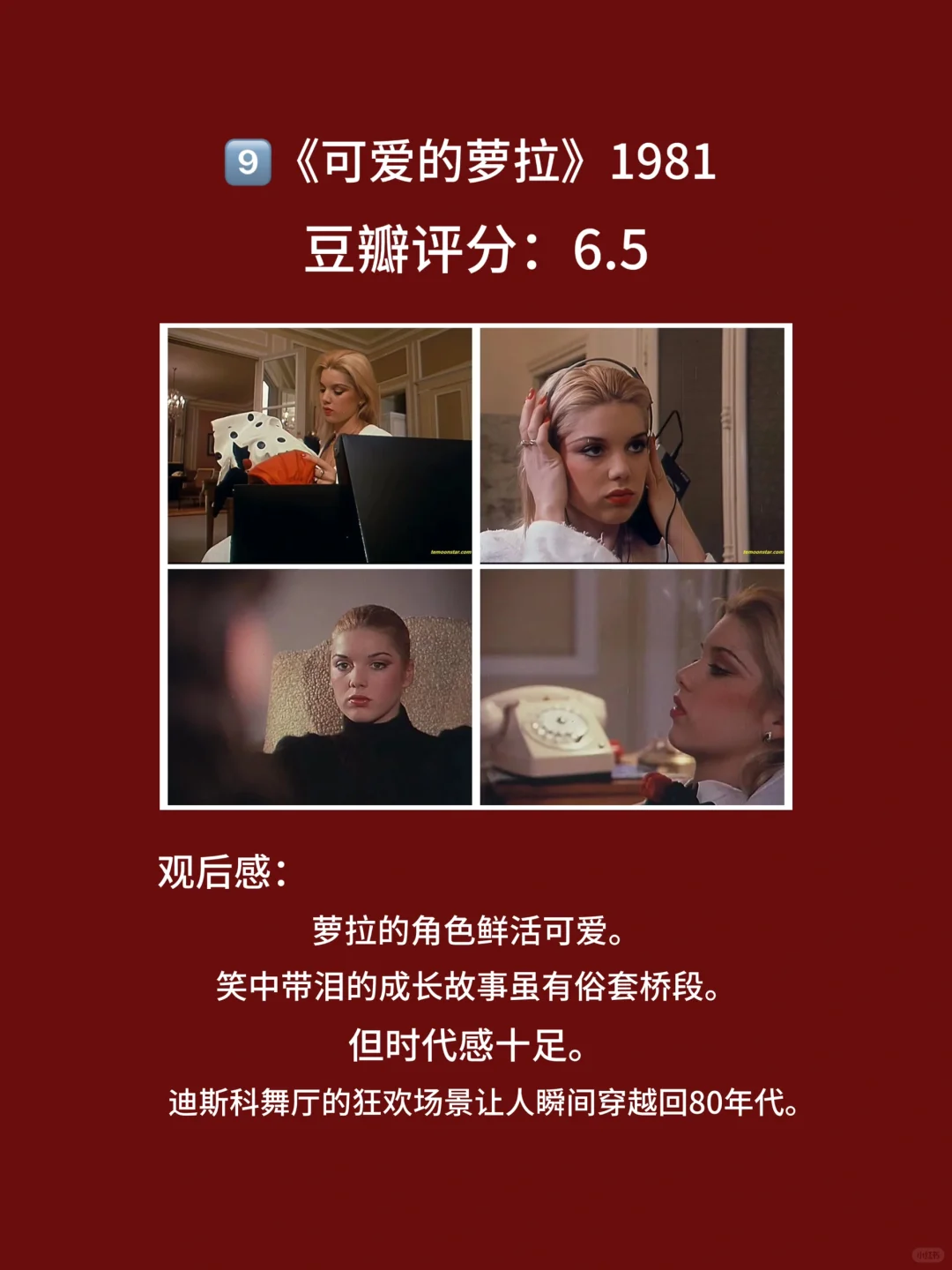 10部欧美复古电影，艺术与唯美结合🎦