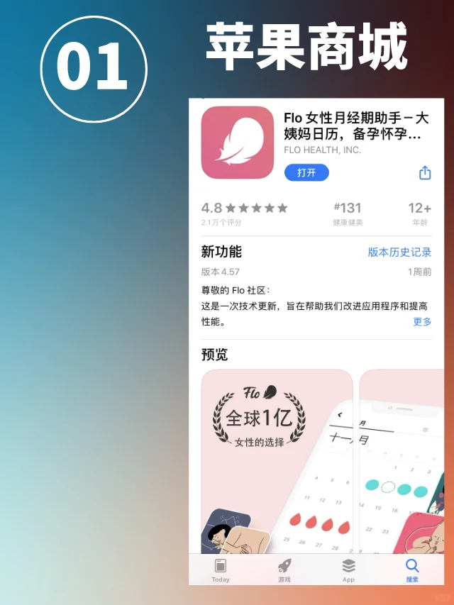 正版Flo App下载渠道常见问题（Q&A）