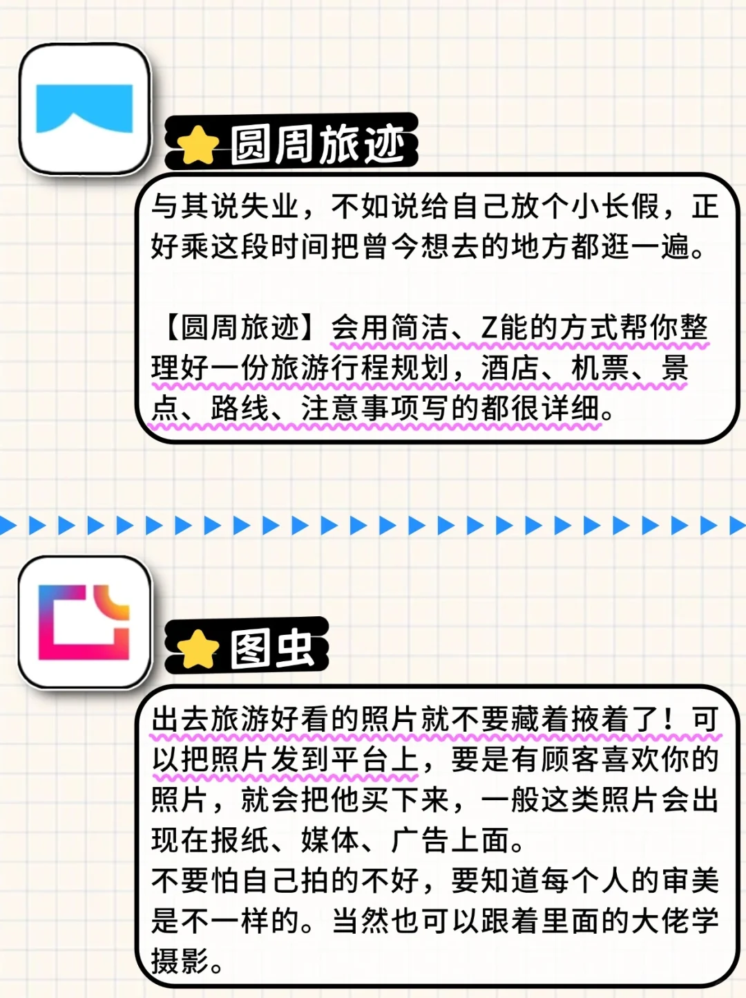 失业在家，这8个APP真帮我大忙了❗