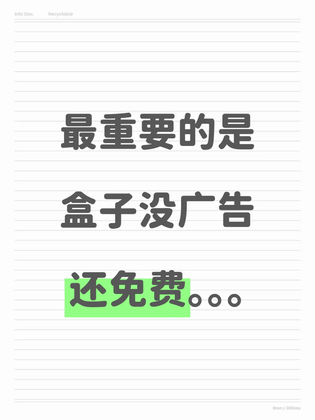 手持弹幕，宝藏APP