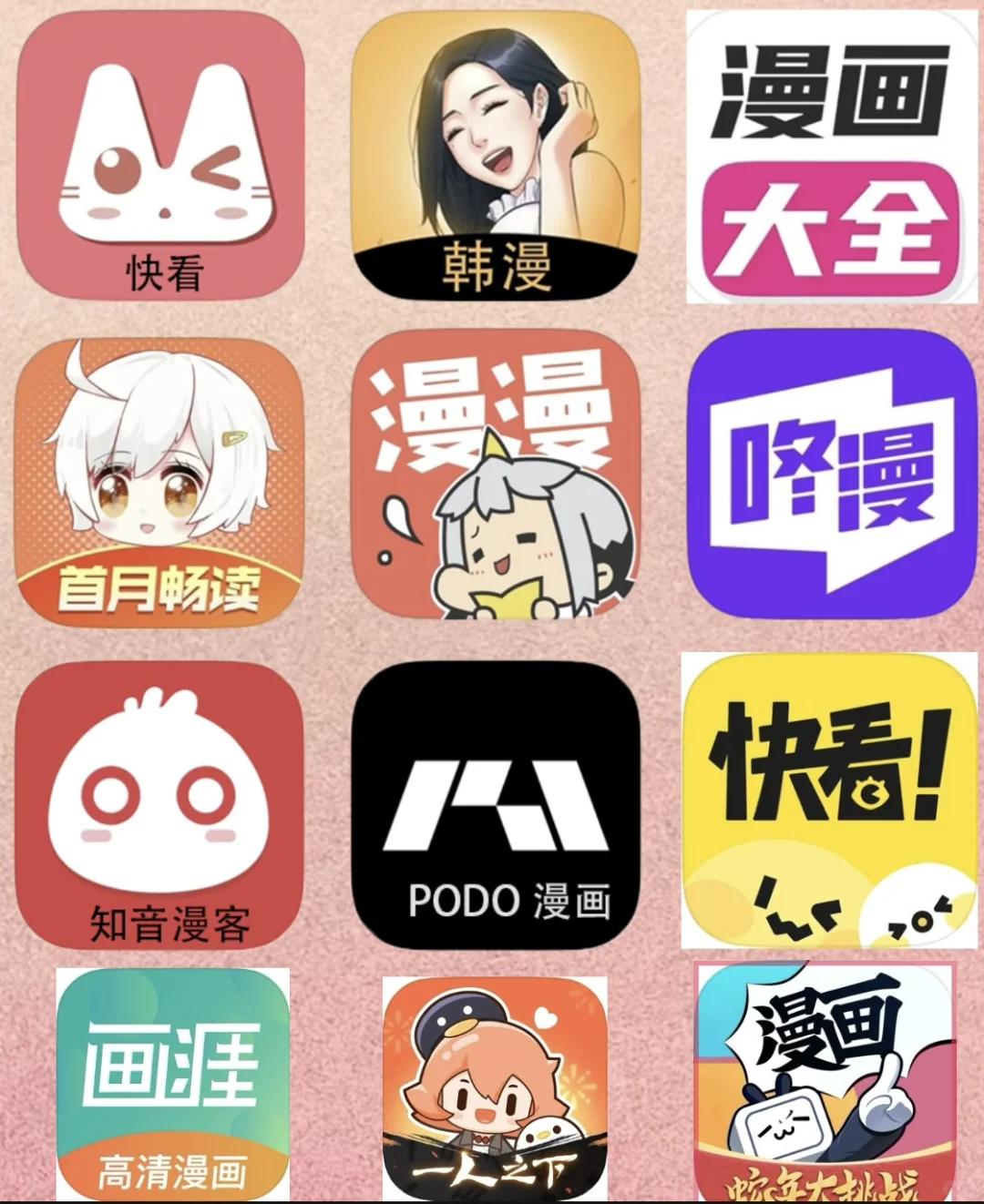 免费看全网付费漫画软件❗️❗️