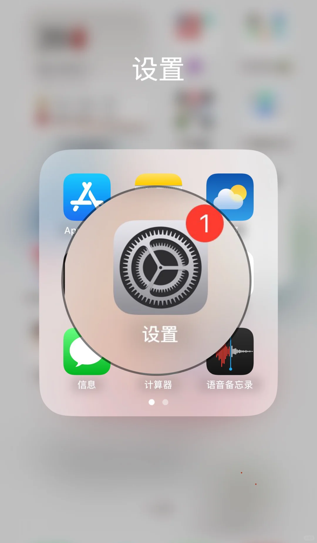 新手机到手先打开设置