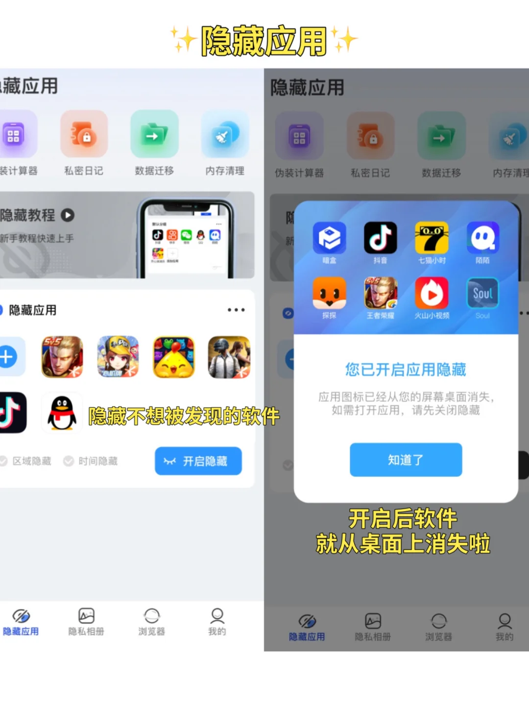 哈哈！妈妈再也翻不到我的“小秘密”了！