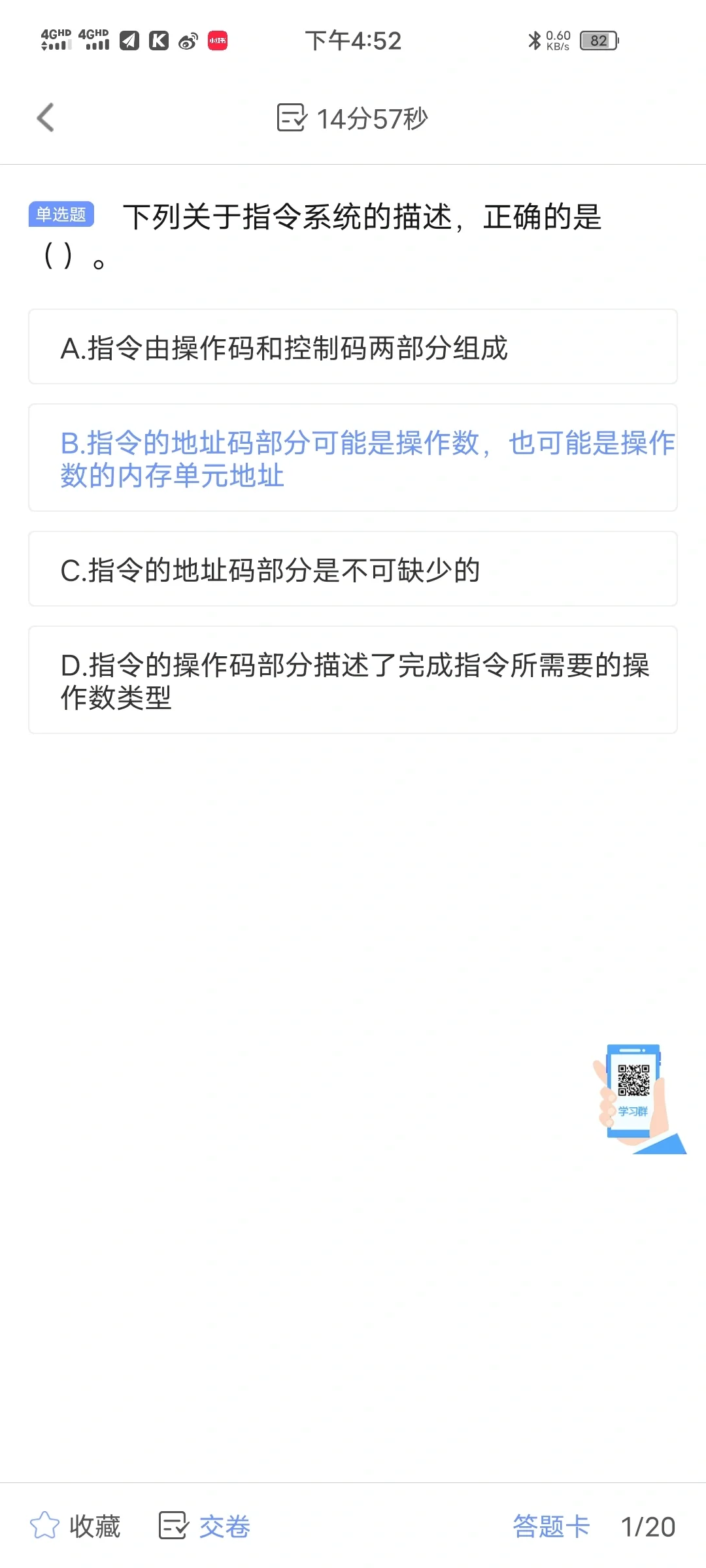 实用免费计算机一级手机电脑都可的软件分享