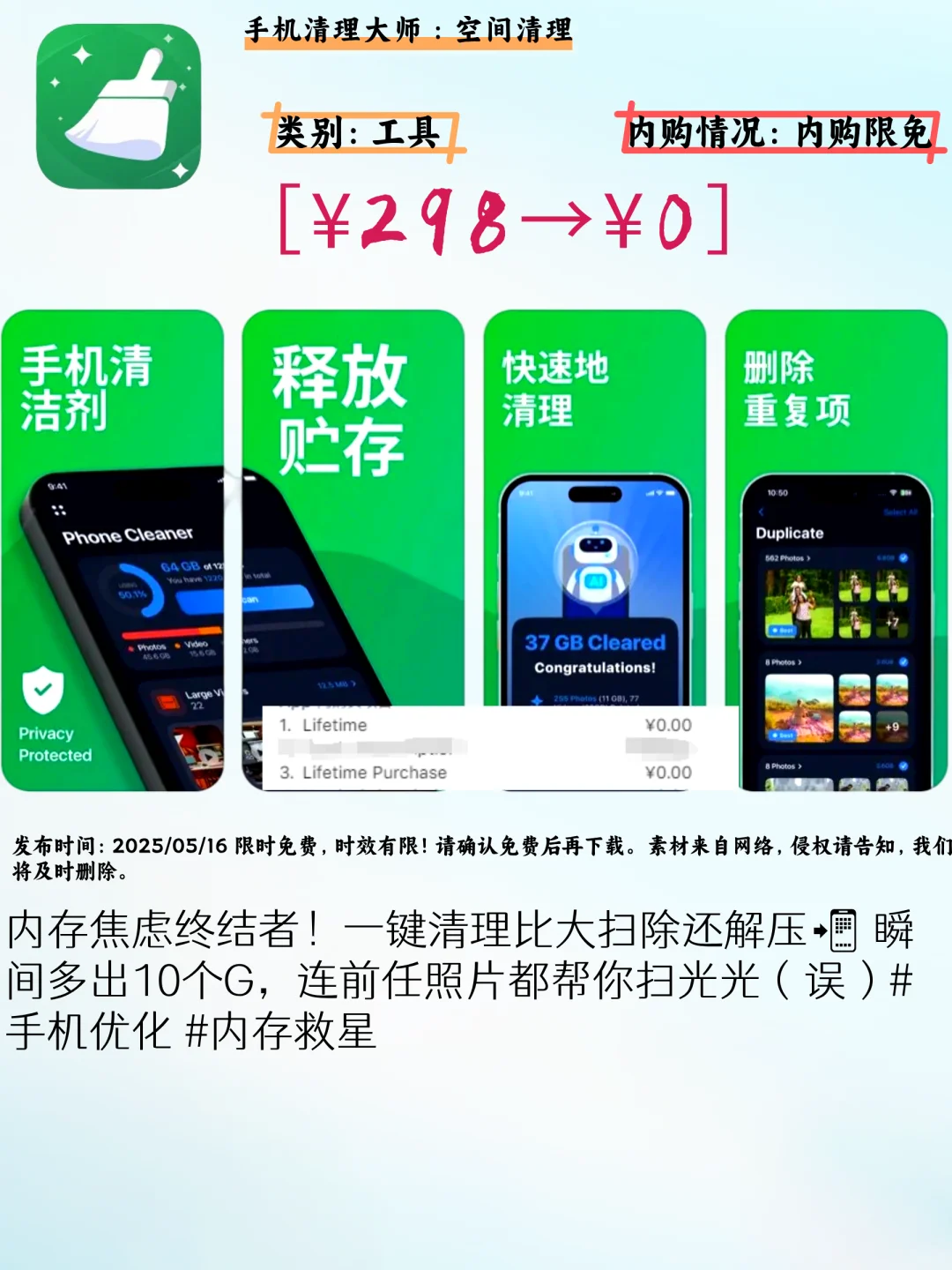 🤫iOS限免有宝藏！5款神秘APP等你解锁，速来