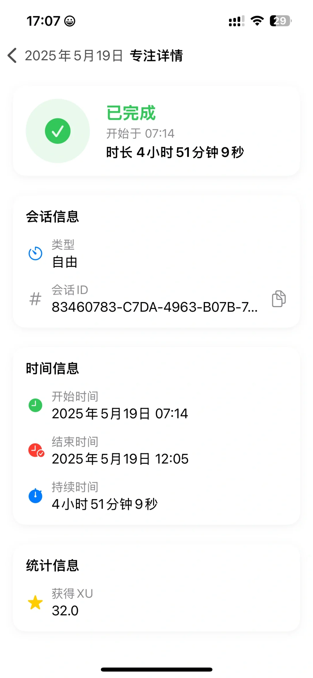 新软件开发中 特别专注