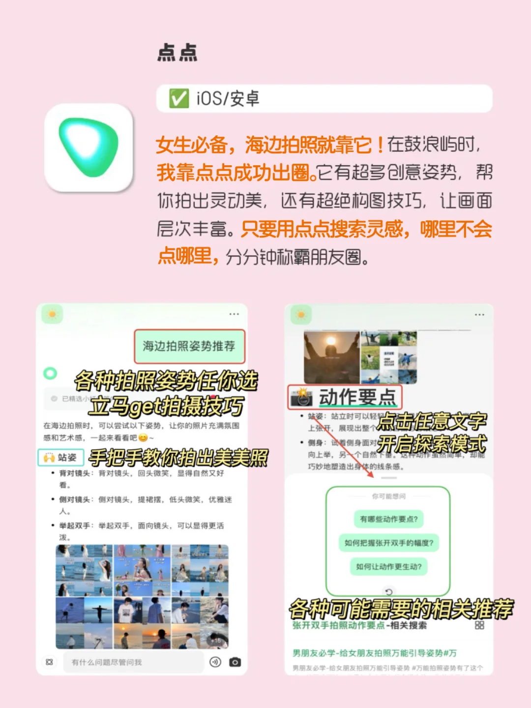 精致女生必备！剩1%电量也要用的ai软件！