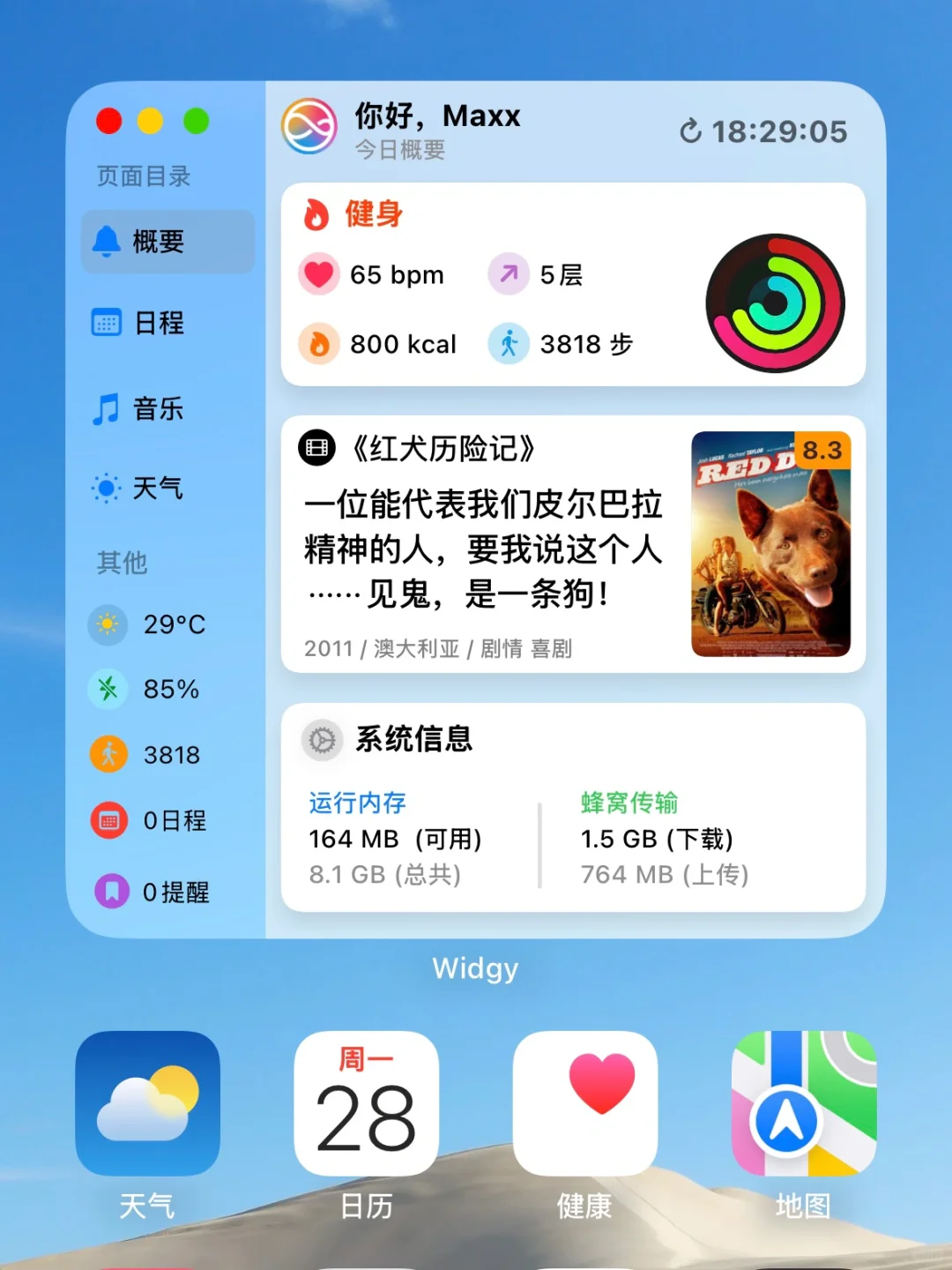 macOS风格小组件｜已修复电影模块（再次）