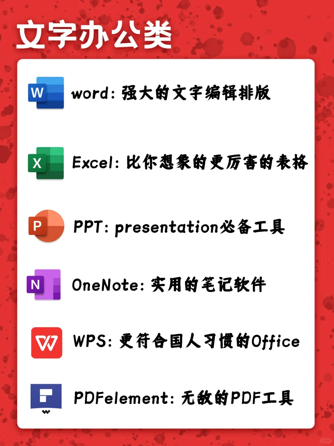 拒绝电脑垃圾|准大学生必备电脑软件合集