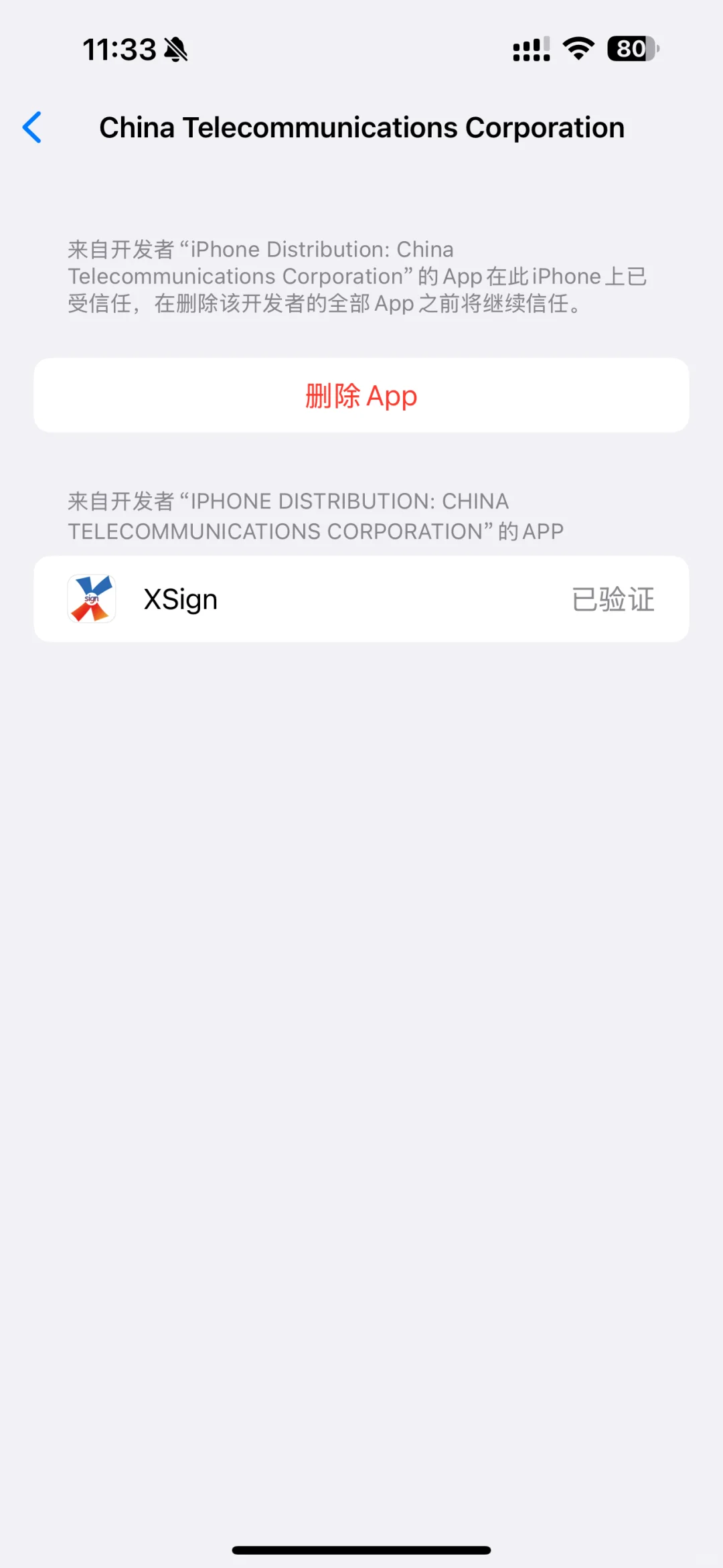 给大家推荐一个免费自签的ios软件！！