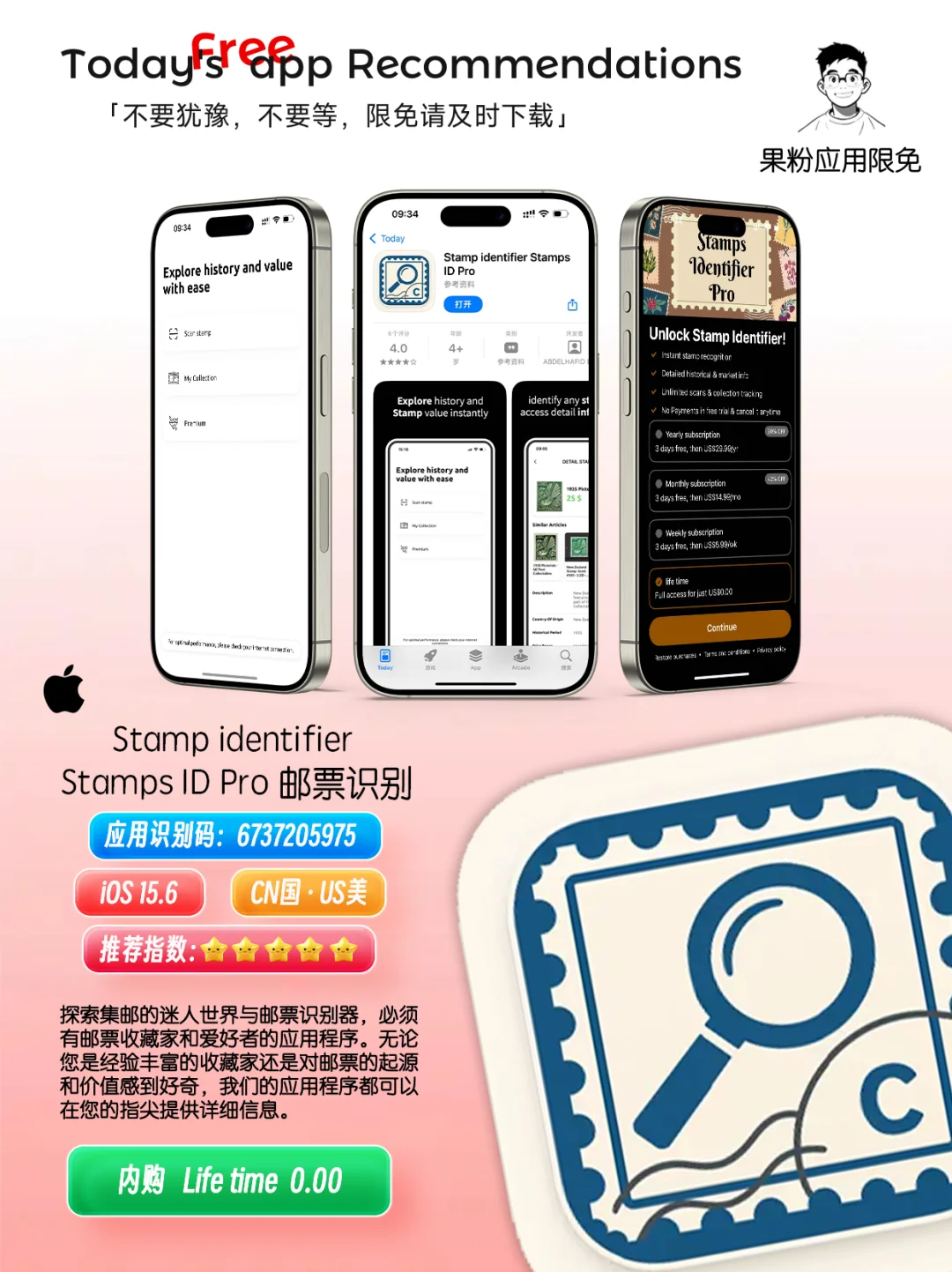 ✨App store今日限免📆05.19-20 - Tues.✨