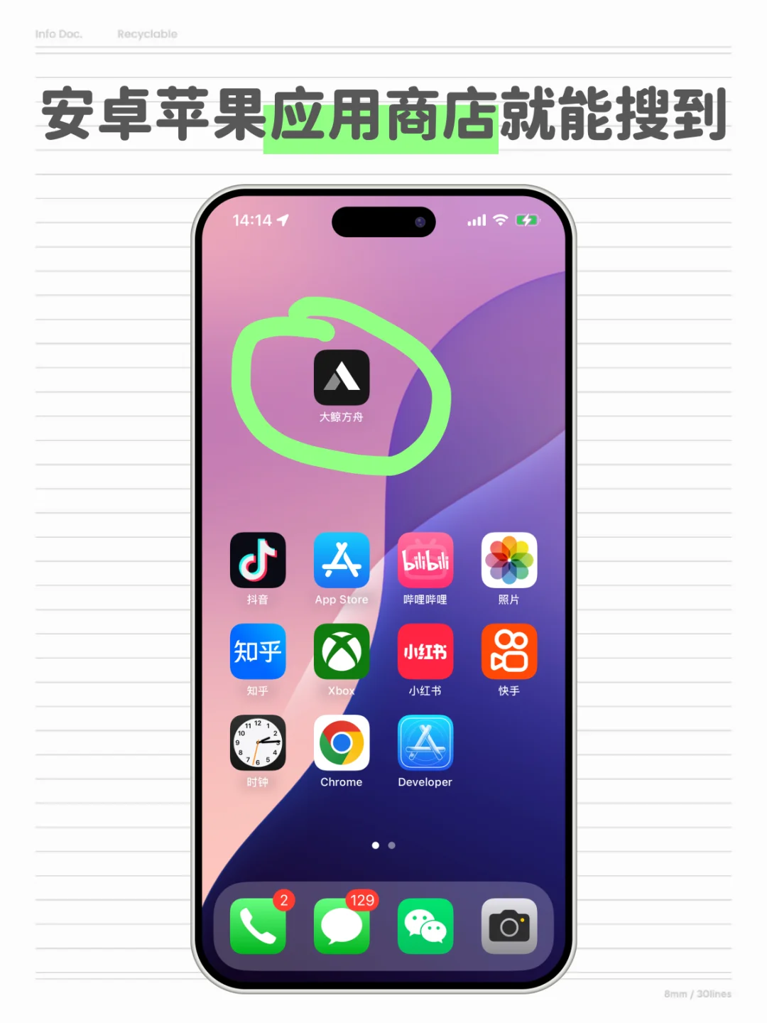 手持弹幕，宝藏APP