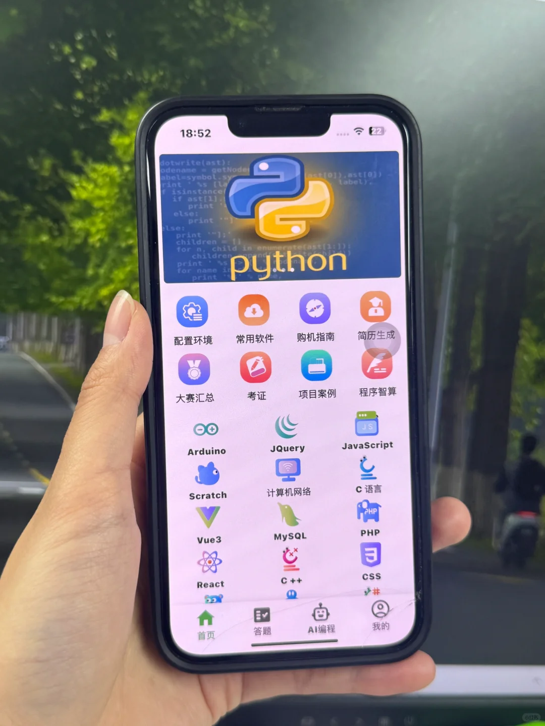 为什么我考完Python才知道这个呀！！！